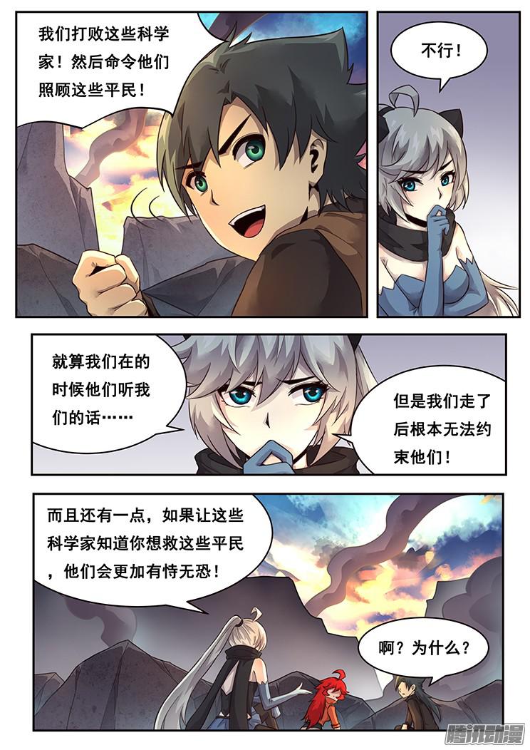 妹子与科学219 投鼠忌器