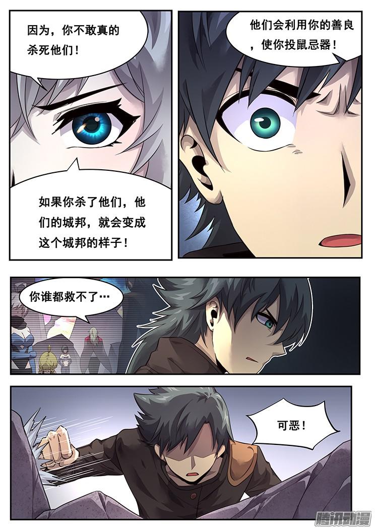 妹子与科学219 投鼠忌器