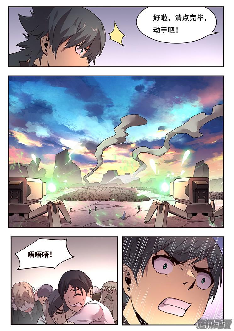 妹子与科学219 投鼠忌器