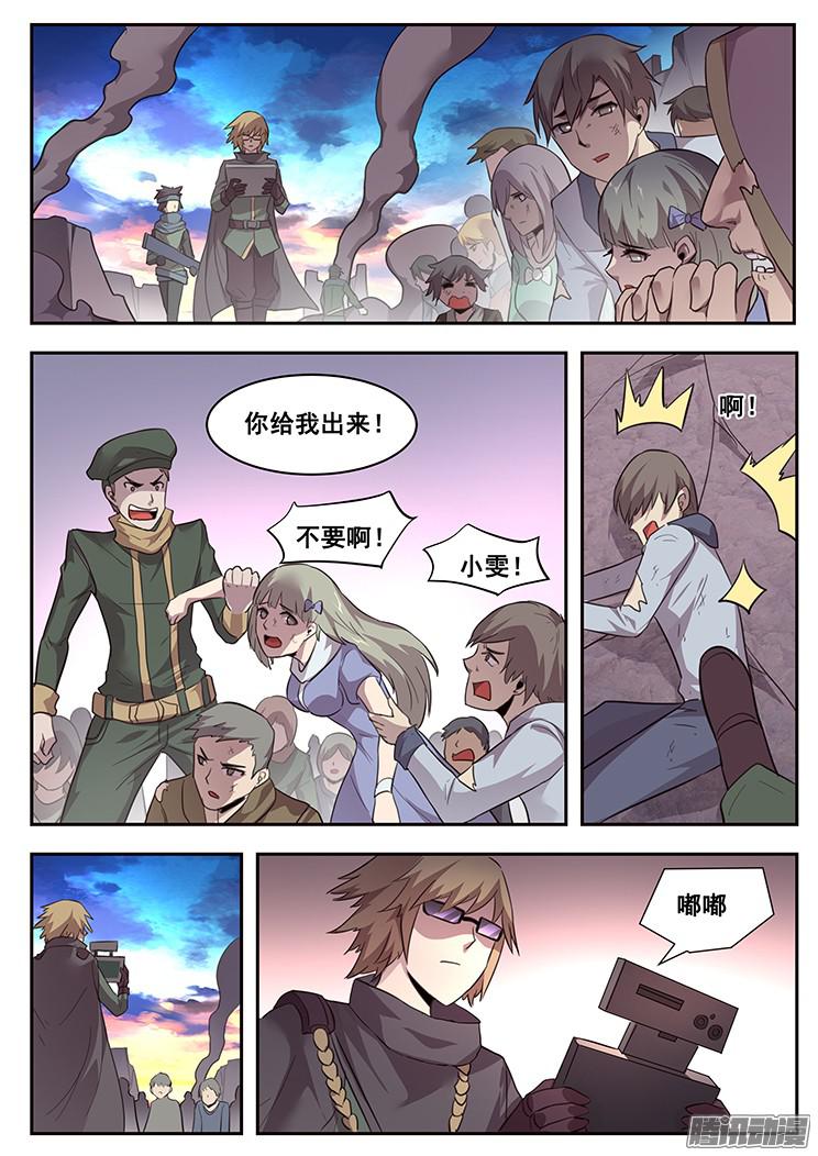 妹子与科学219 投鼠忌器