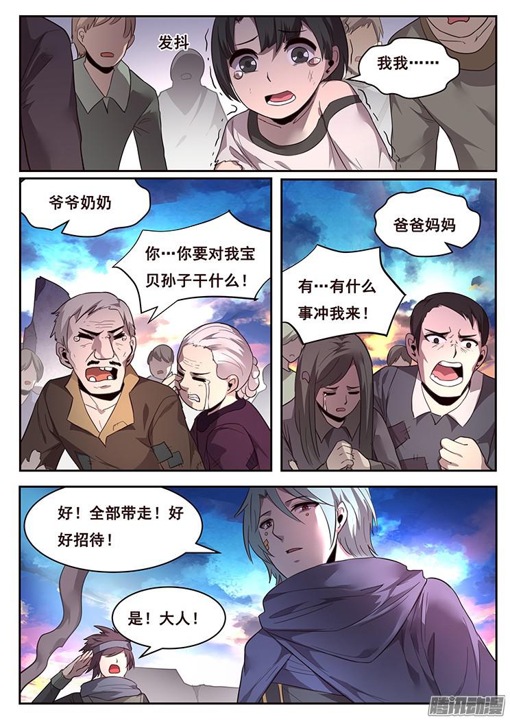 妹子与科学219 投鼠忌器