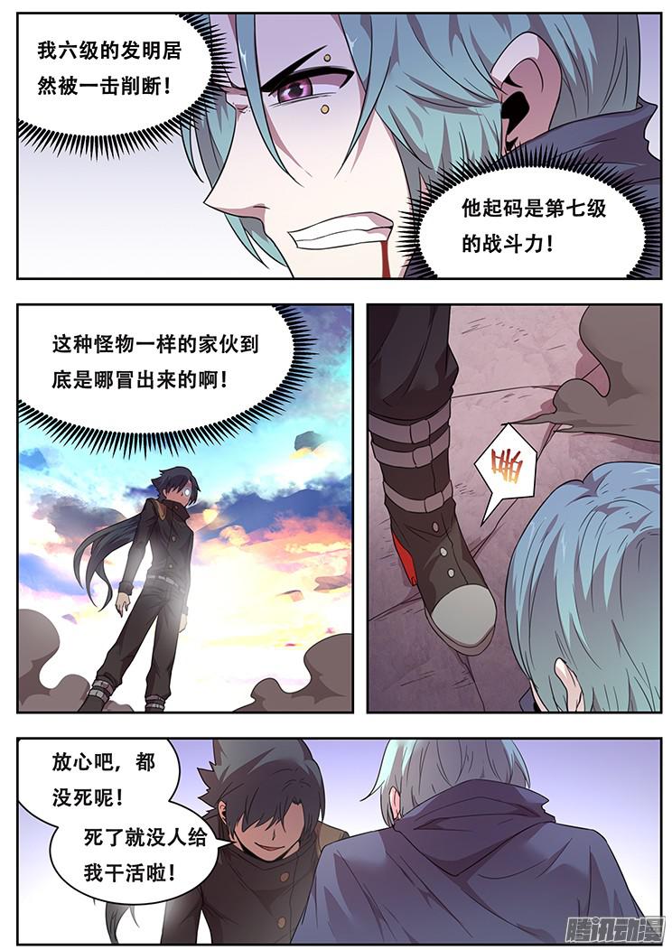 妹子与科学220 实验品？
