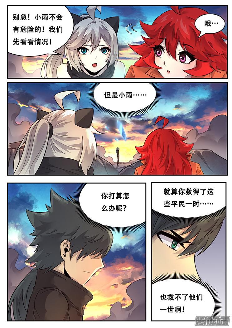 妹子与科学220 实验品？