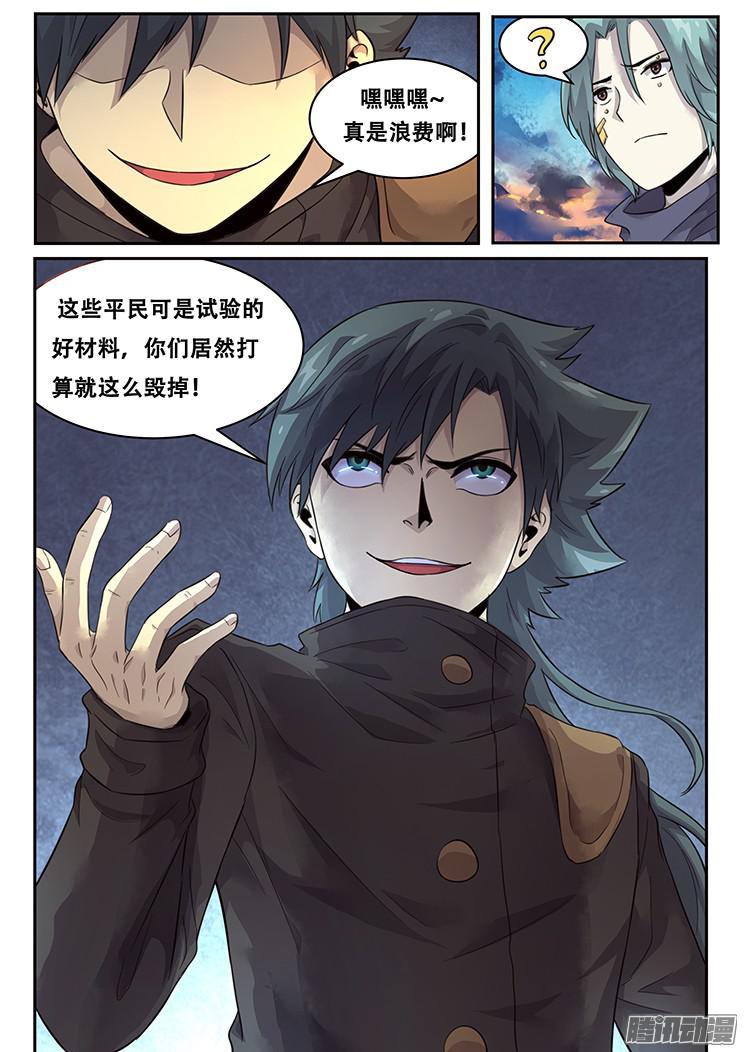 妹子与科学220 实验品？