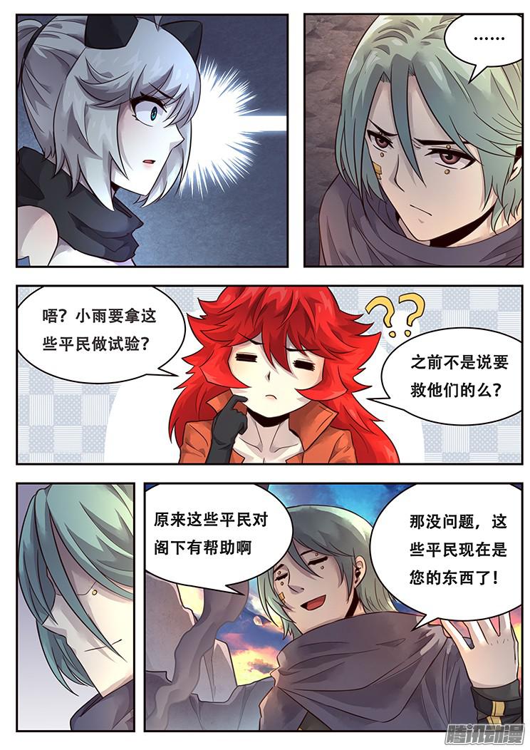 妹子与科学220 实验品？