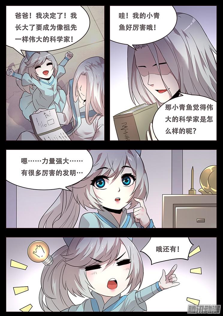 妹子与科学221 贪婪