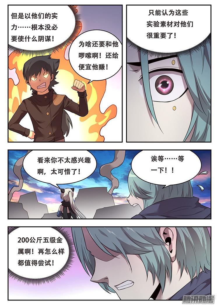 妹子与科学221 贪婪