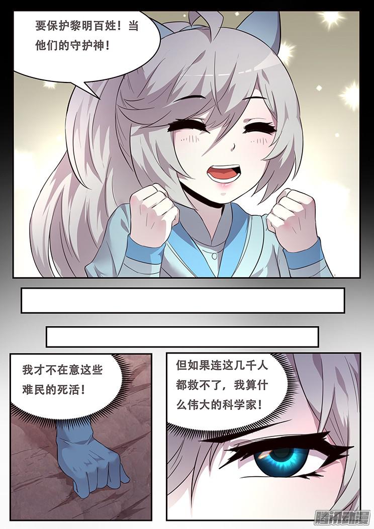 妹子与科学221 贪婪