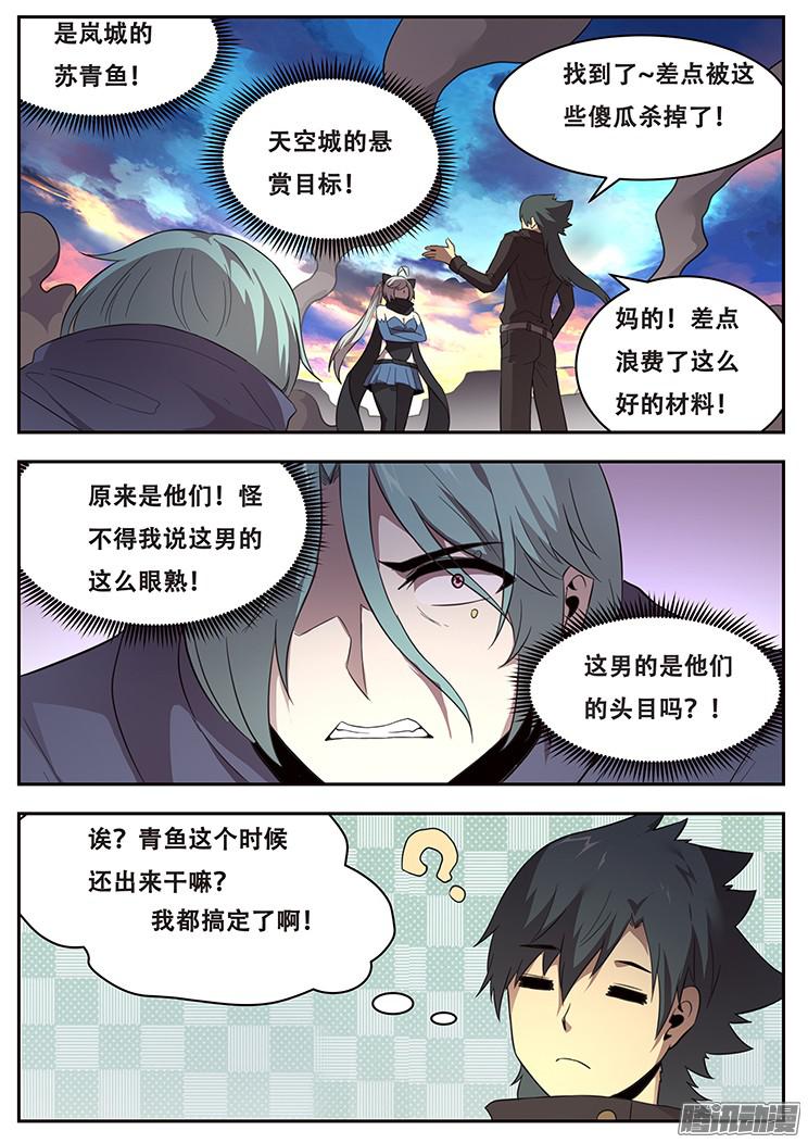 妹子与科学221 贪婪