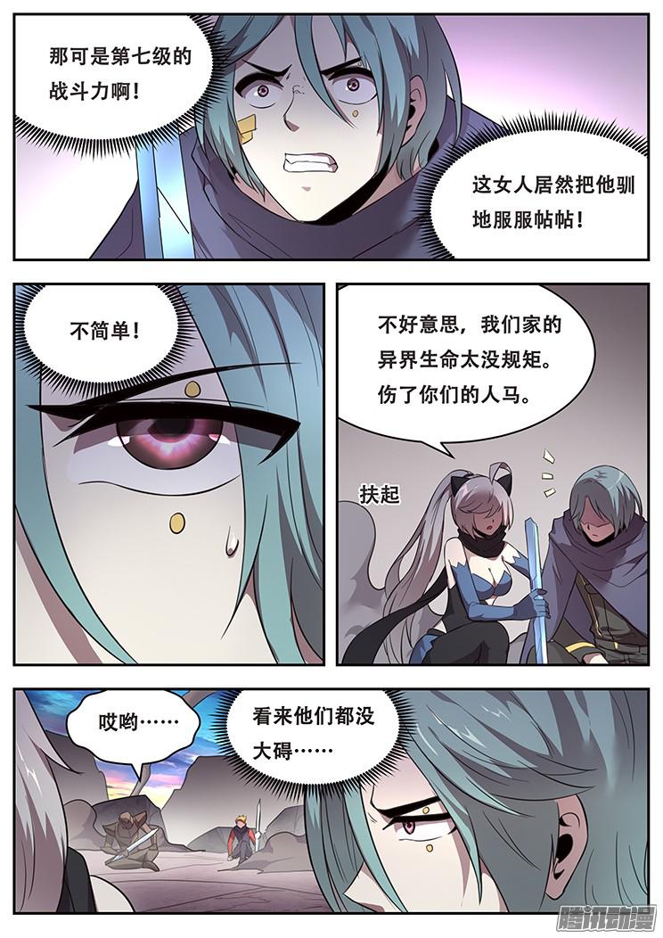 妹子与科学221 贪婪