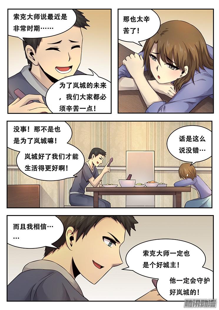 妹子与科学222 没有力量固然可悲