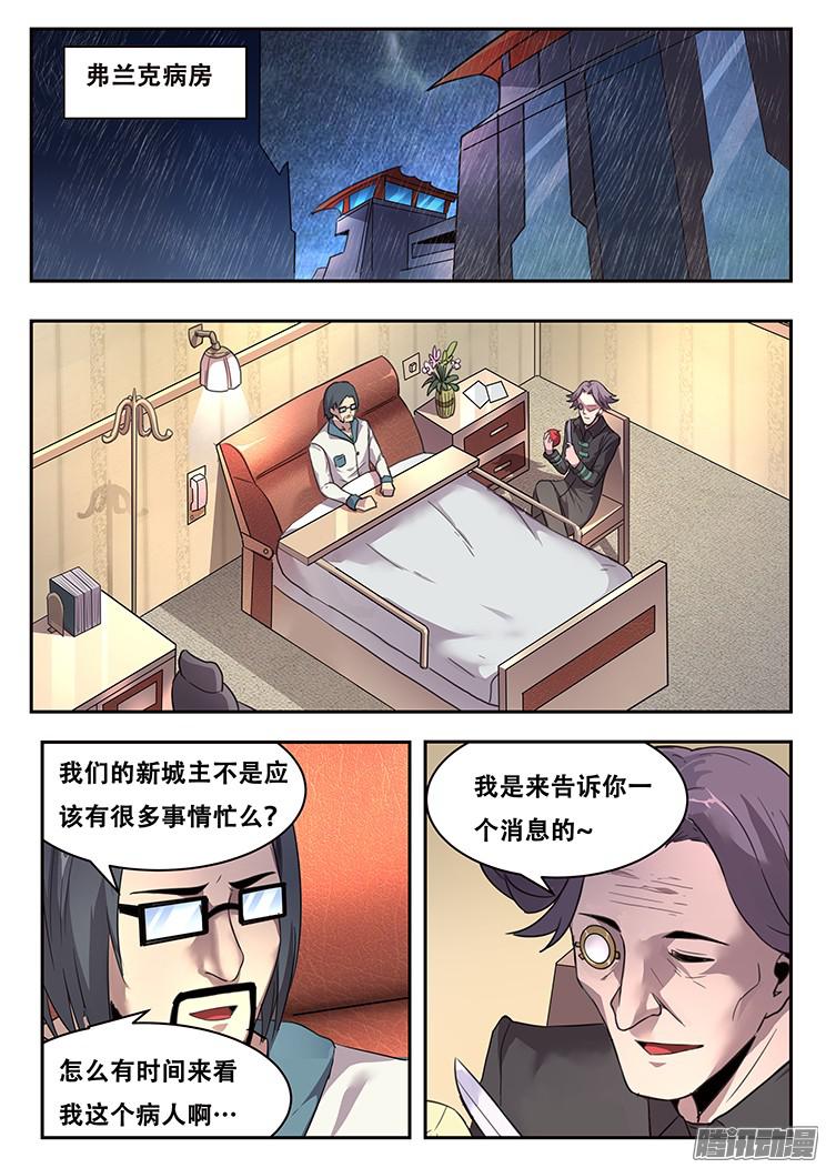妹子与科学222 没有力量固然可悲