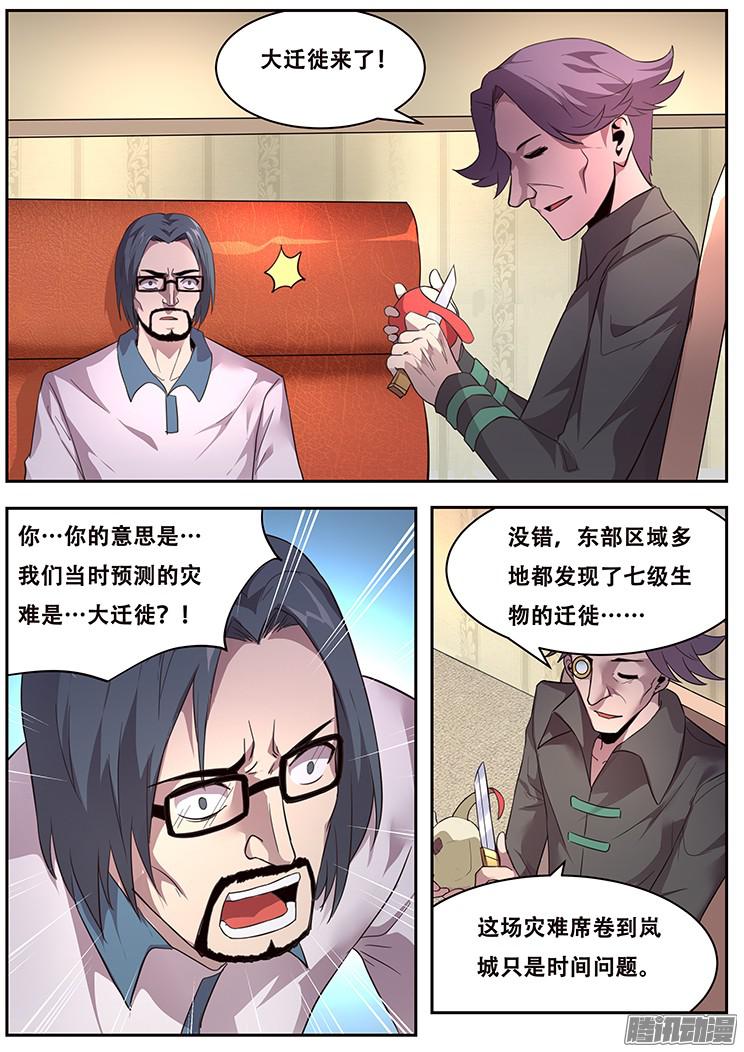 妹子与科学222 没有力量固然可悲