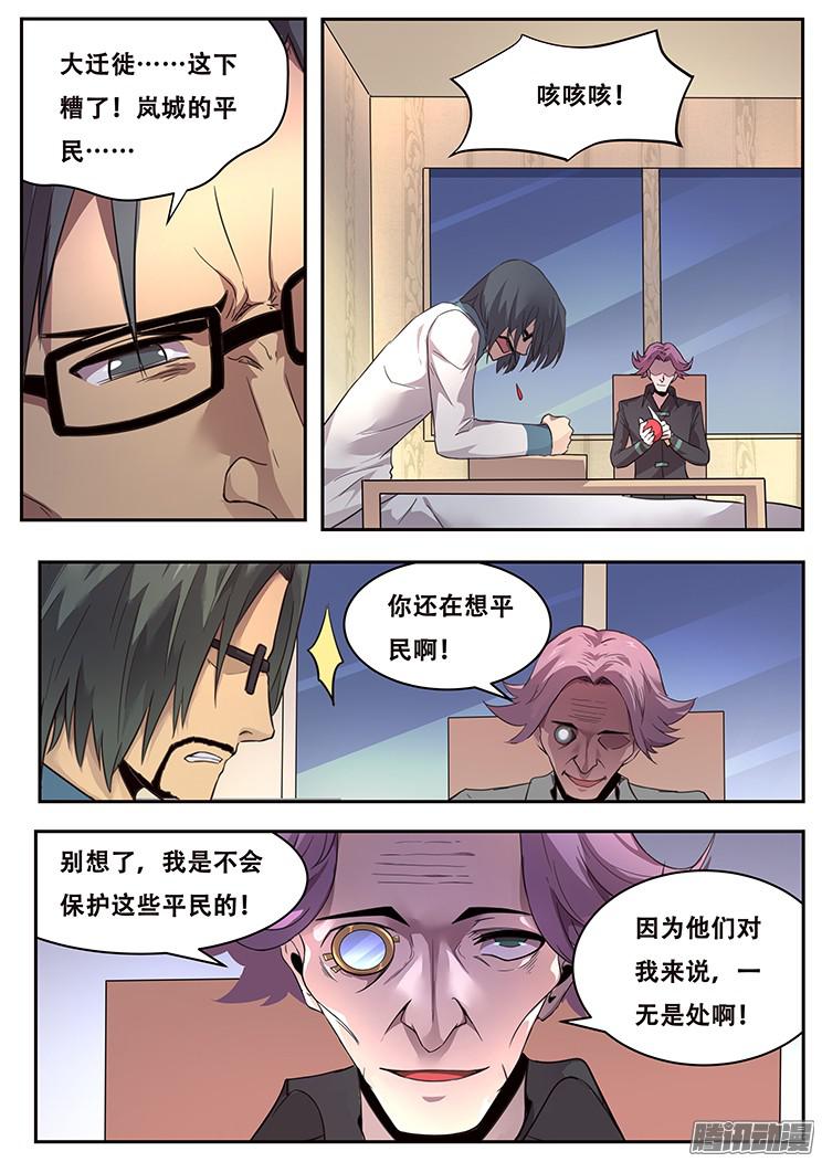 妹子与科学222 没有力量固然可悲