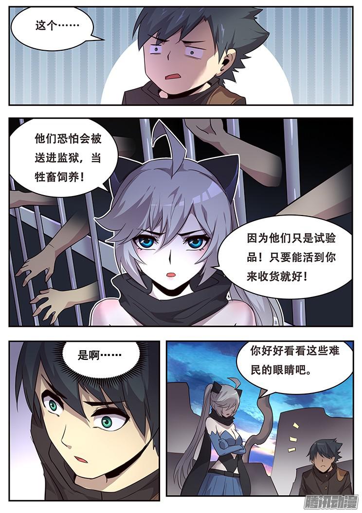 妹子与科学222 没有力量固然可悲