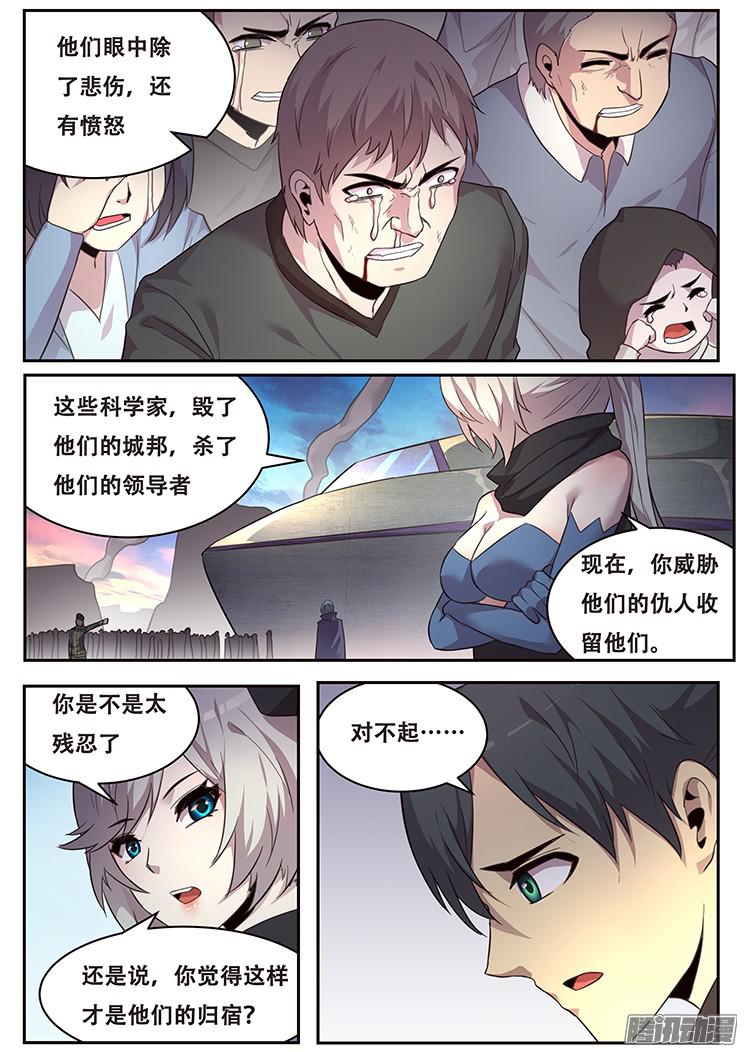 妹子与科学222 没有力量固然可悲