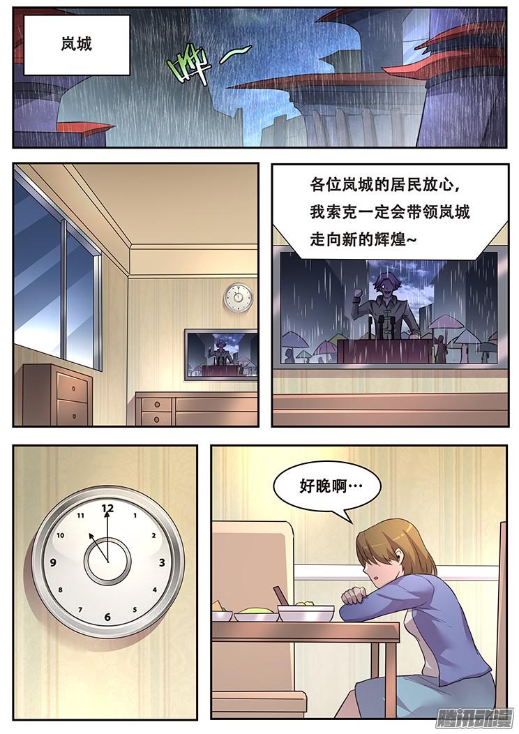 妹子与科学222 没有力量固然可悲