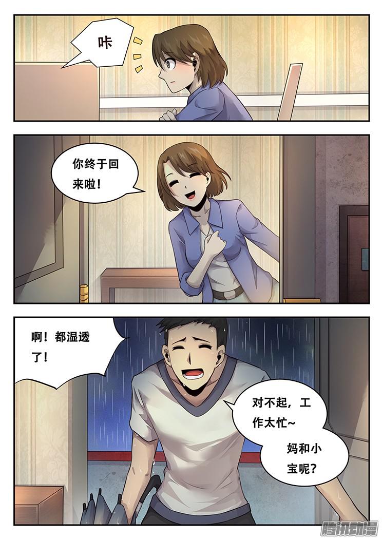 妹子与科学222 没有力量固然可悲