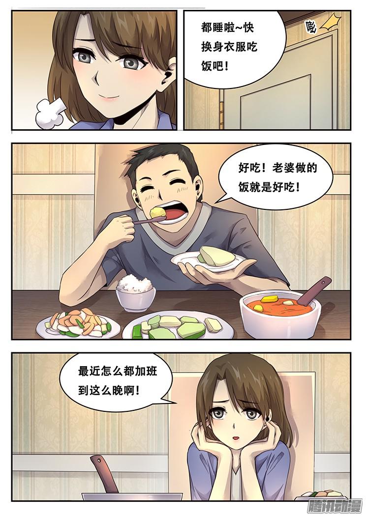 妹子与科学222 没有力量固然可悲
