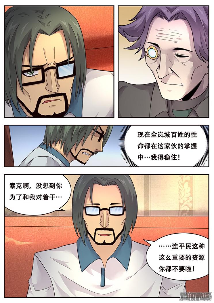 妹子与科学223 鸡肋