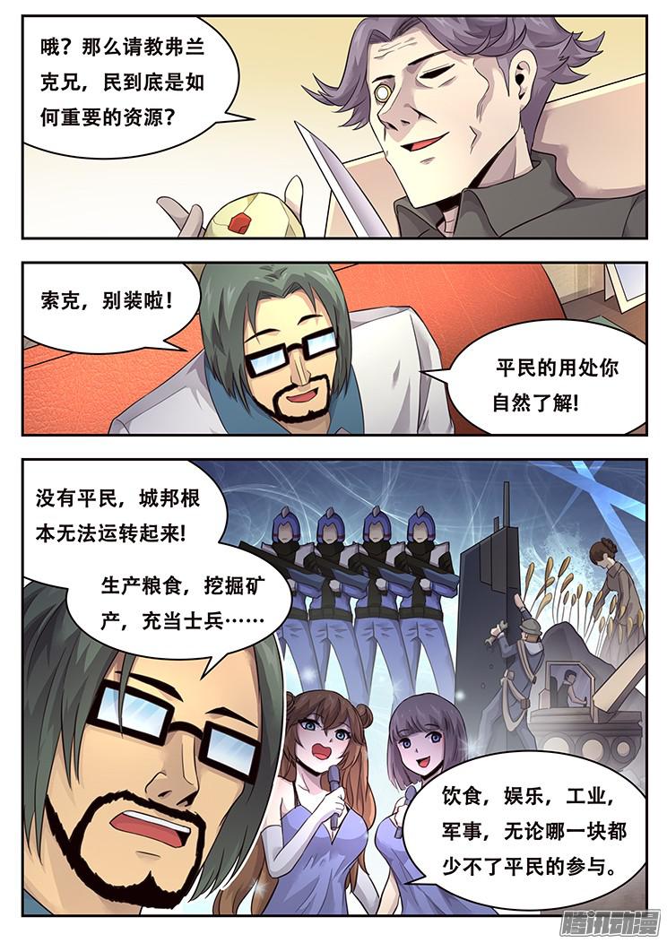 妹子与科学223 鸡肋