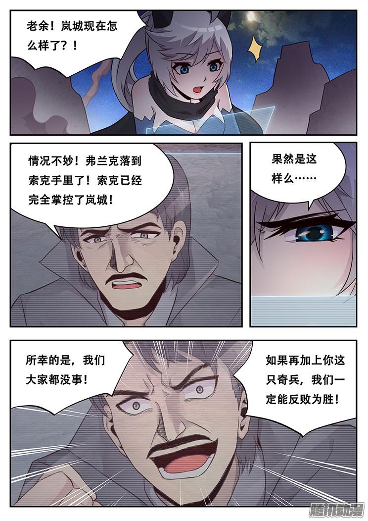 妹子与科学223 鸡肋