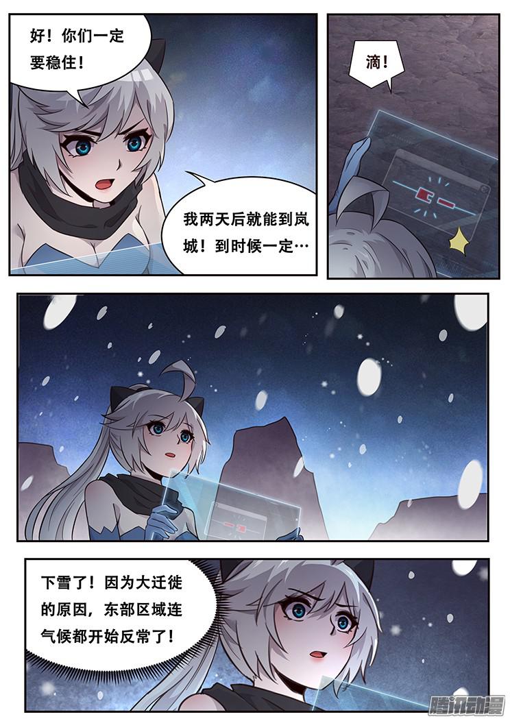 妹子与科学223 鸡肋