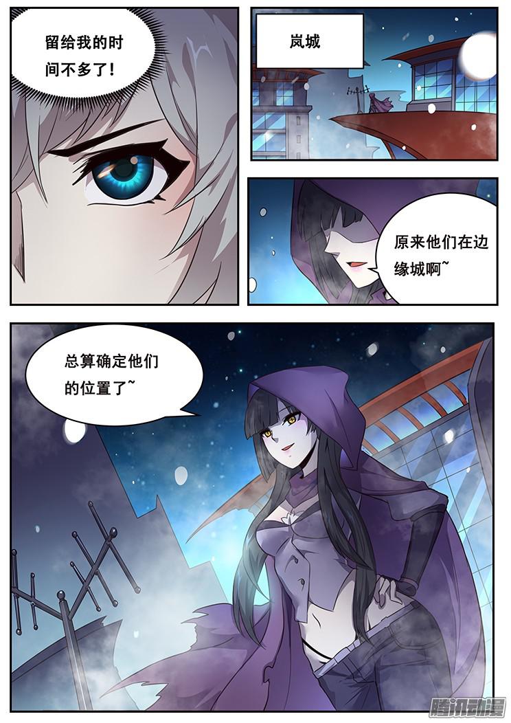 妹子与科学223 鸡肋