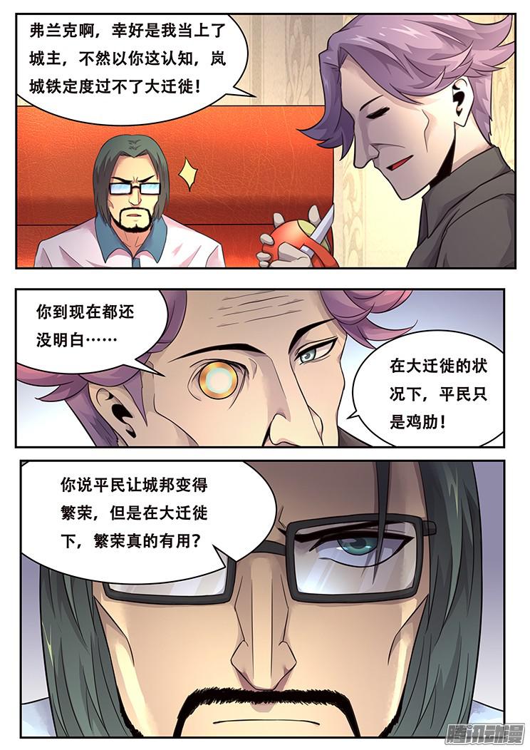 妹子与科学223 鸡肋