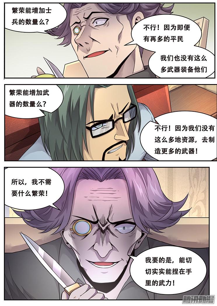 妹子与科学223 鸡肋