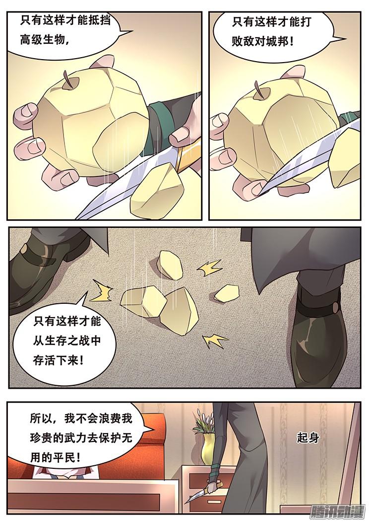 妹子与科学223 鸡肋