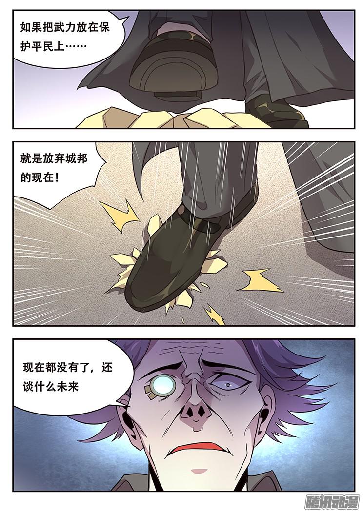 妹子与科学223 鸡肋