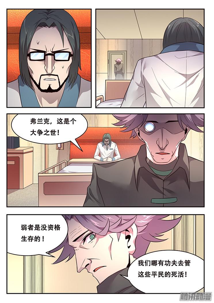 妹子与科学223 鸡肋