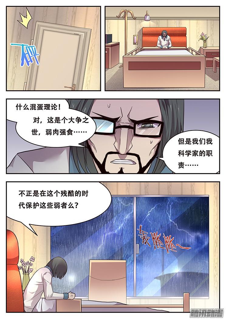 妹子与科学223 鸡肋