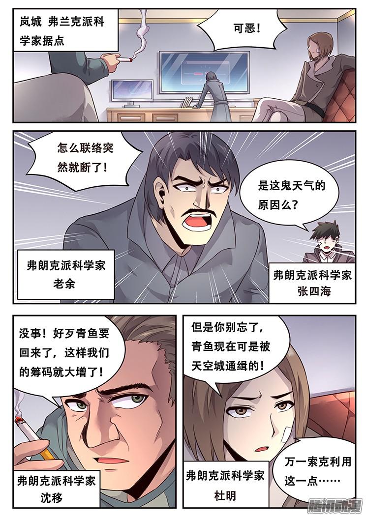 妹子与科学224 合作