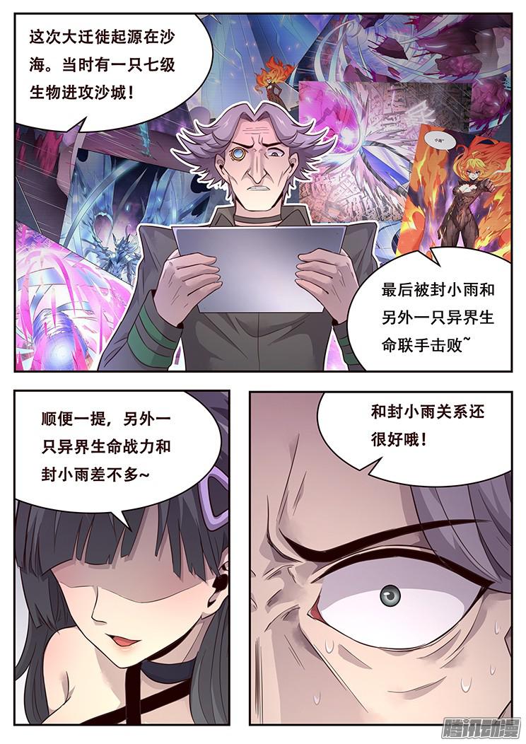 妹子与科学224 合作