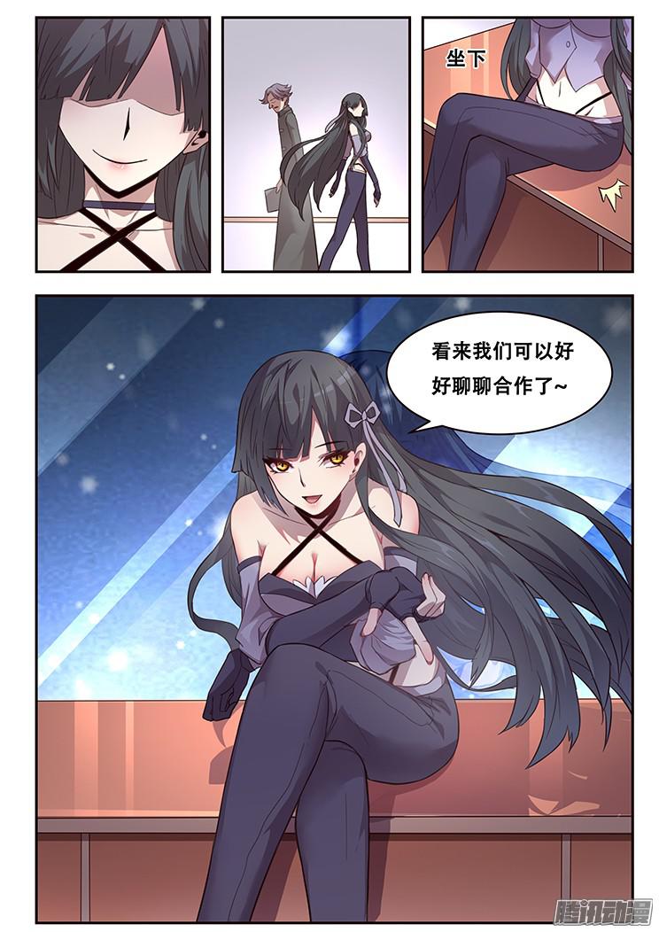 妹子与科学224 合作