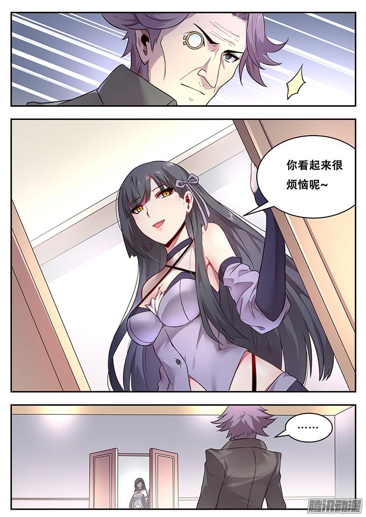 妹子与科学224 合作