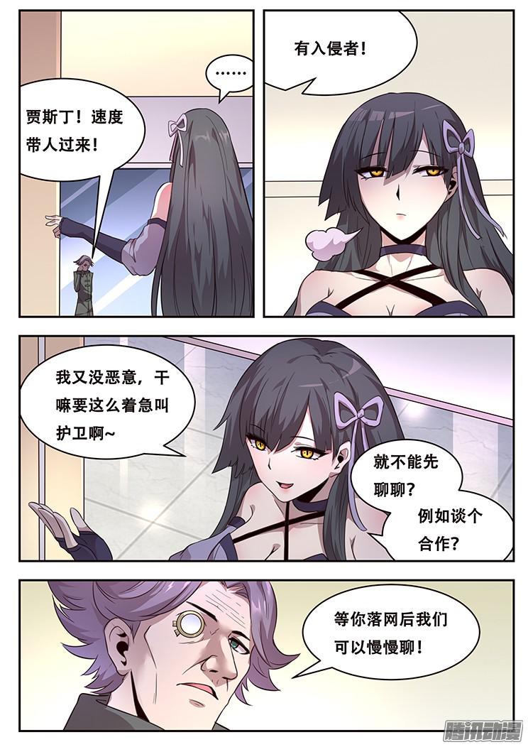 妹子与科学224 合作