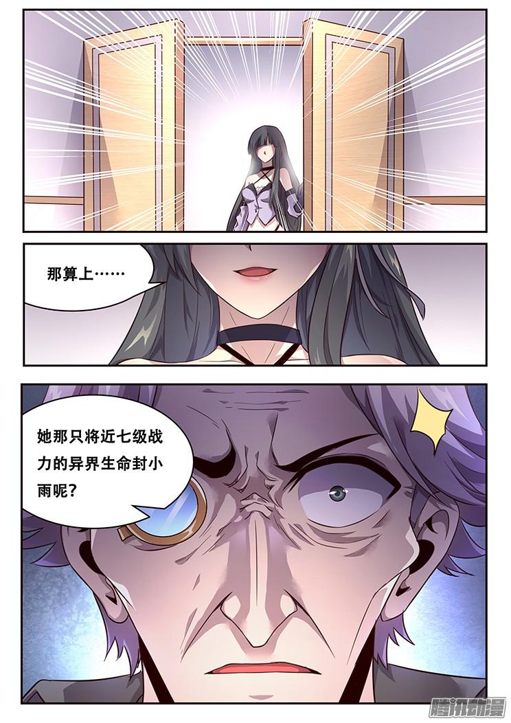 妹子与科学224 合作