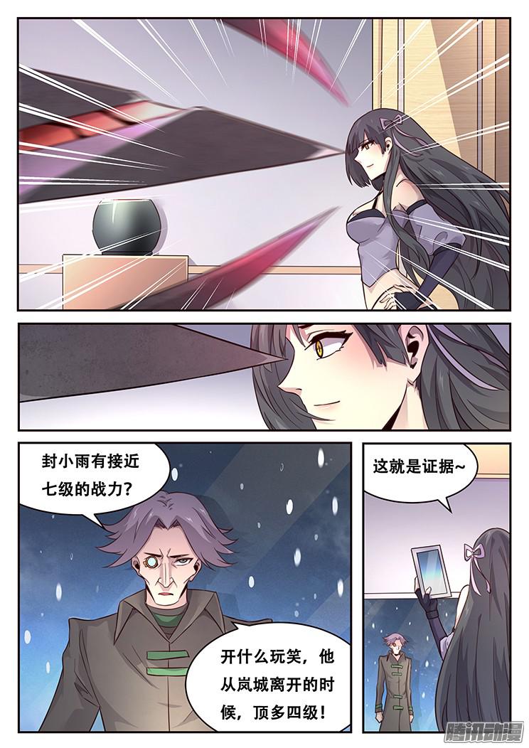 妹子与科学224 合作
