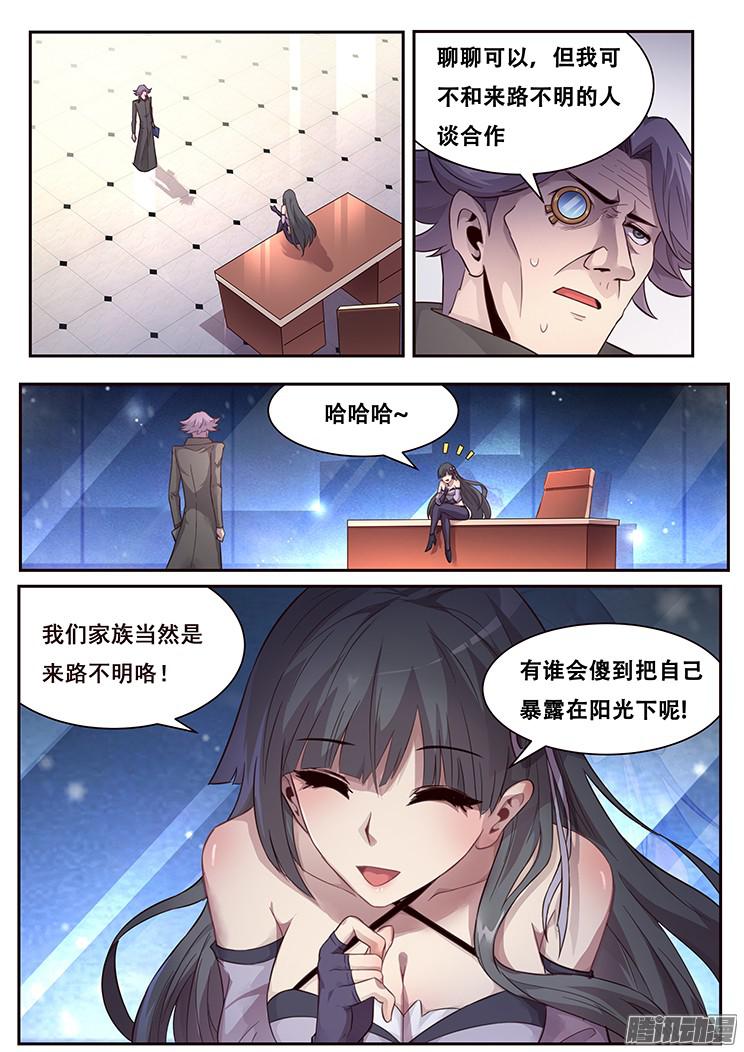 妹子与科学225 分离