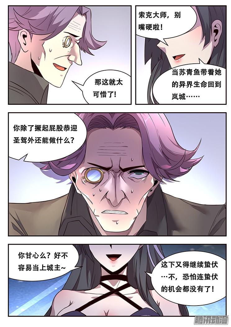 妹子与科学225 分离