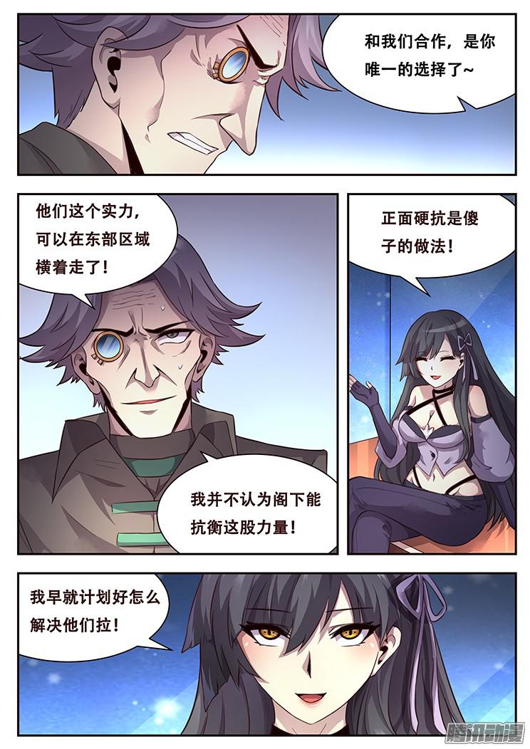 妹子与科学225 分离