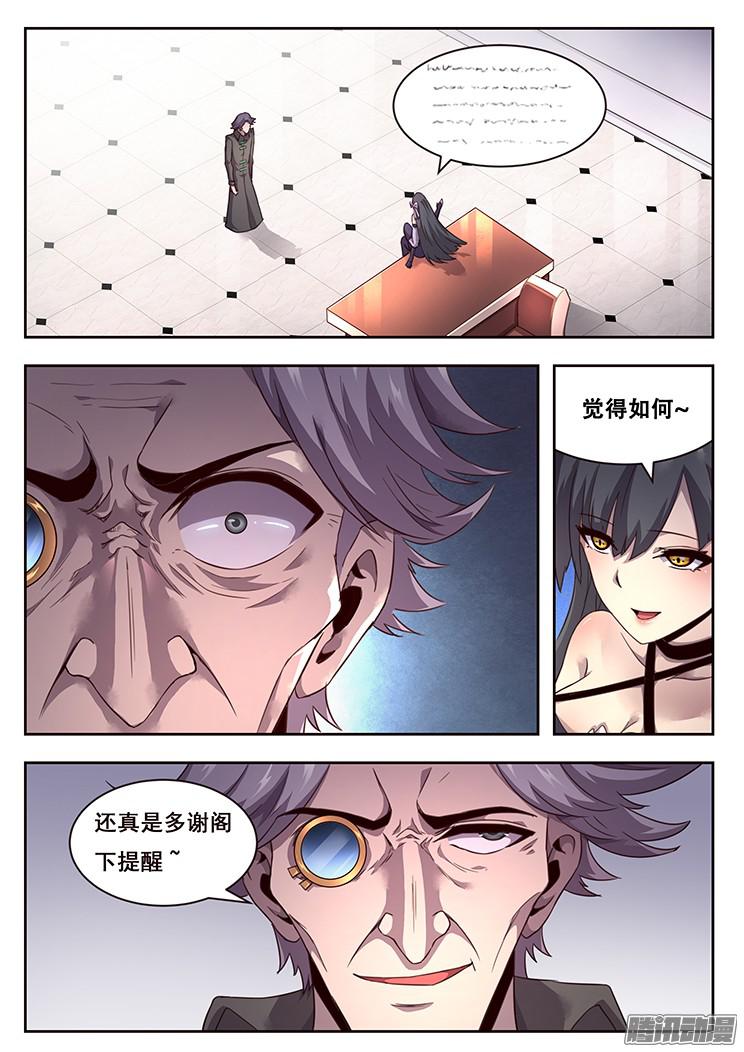妹子与科学225 分离