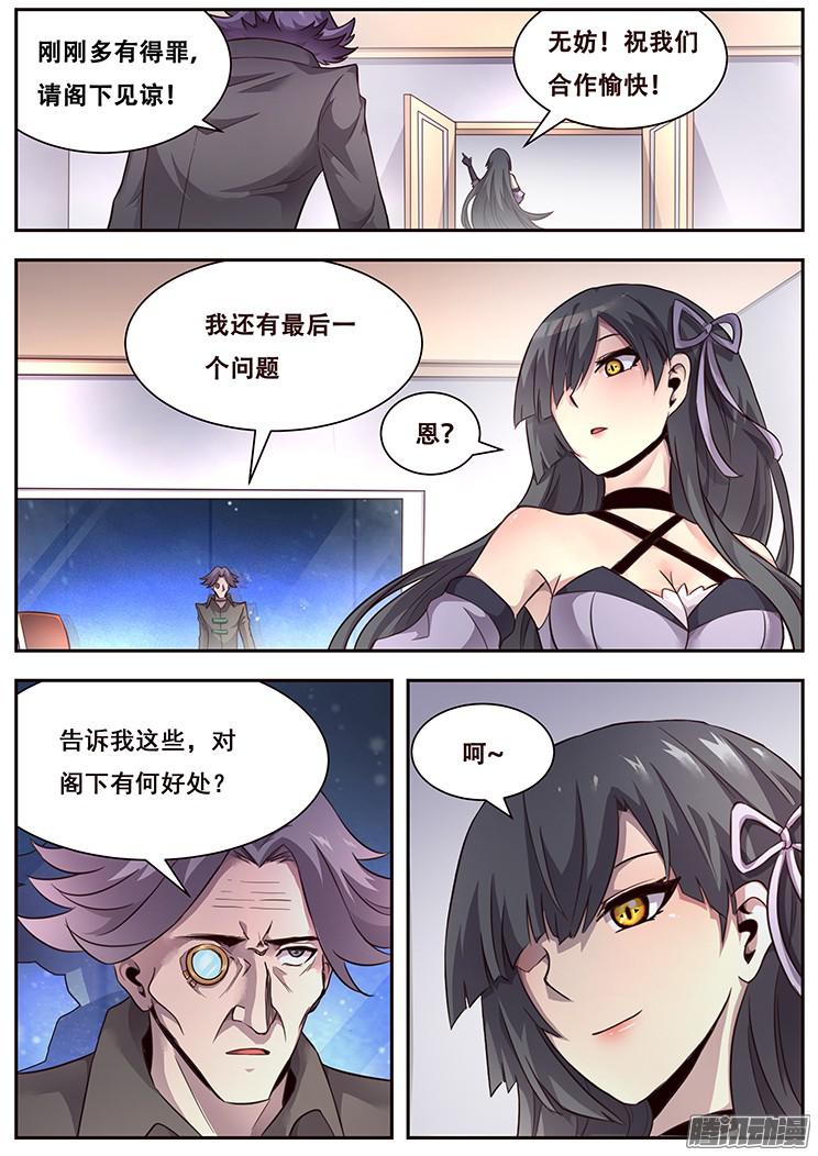 妹子与科学225 分离