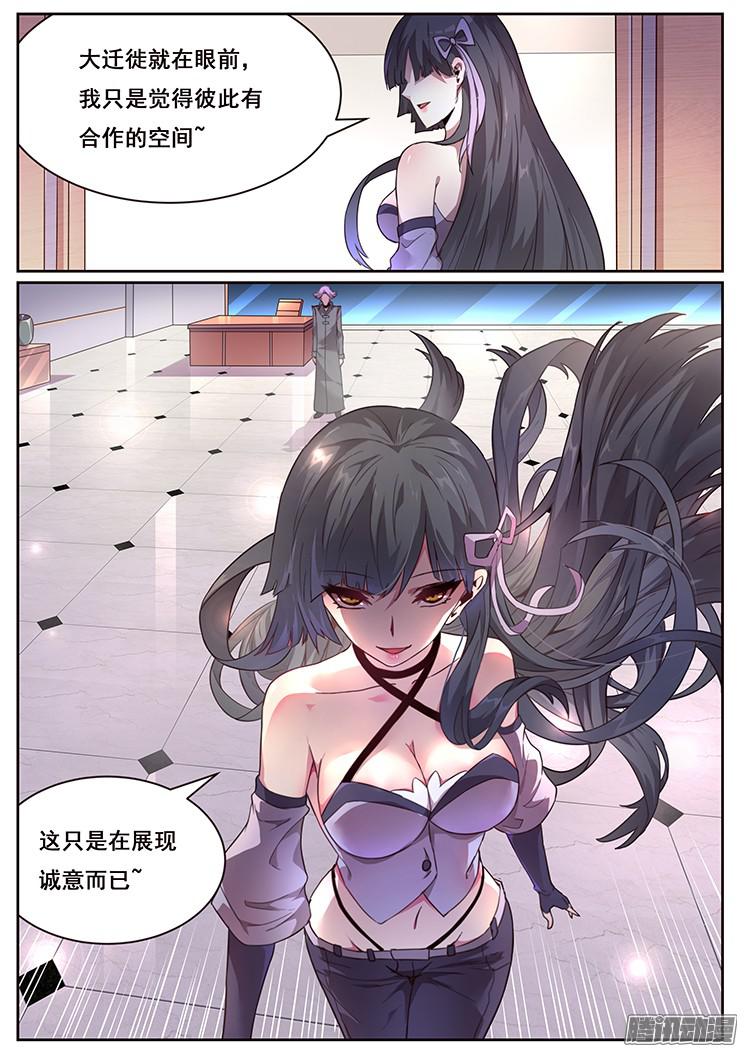 妹子与科学225 分离