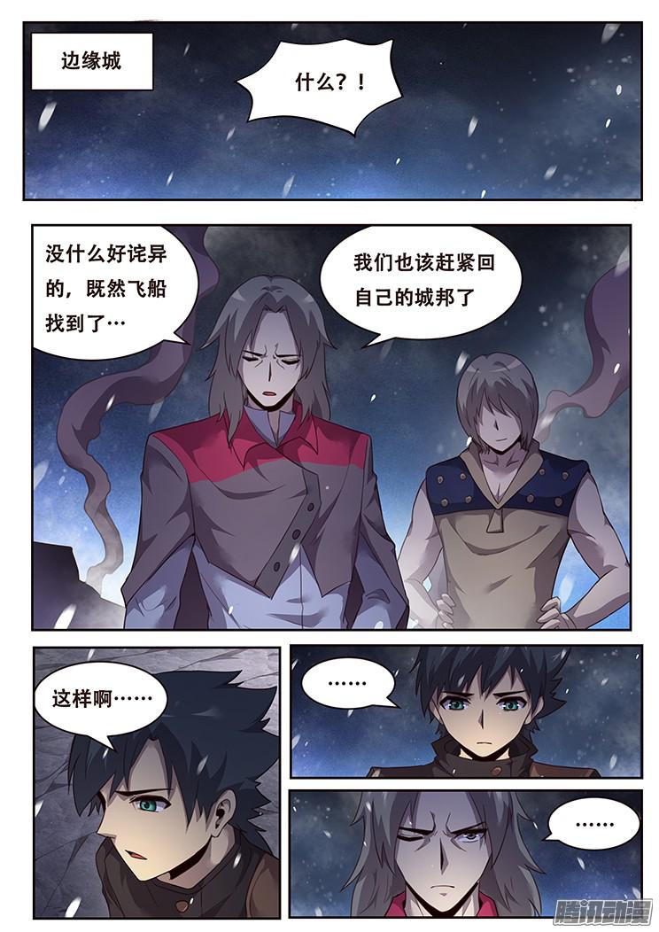 妹子与科学225 分离