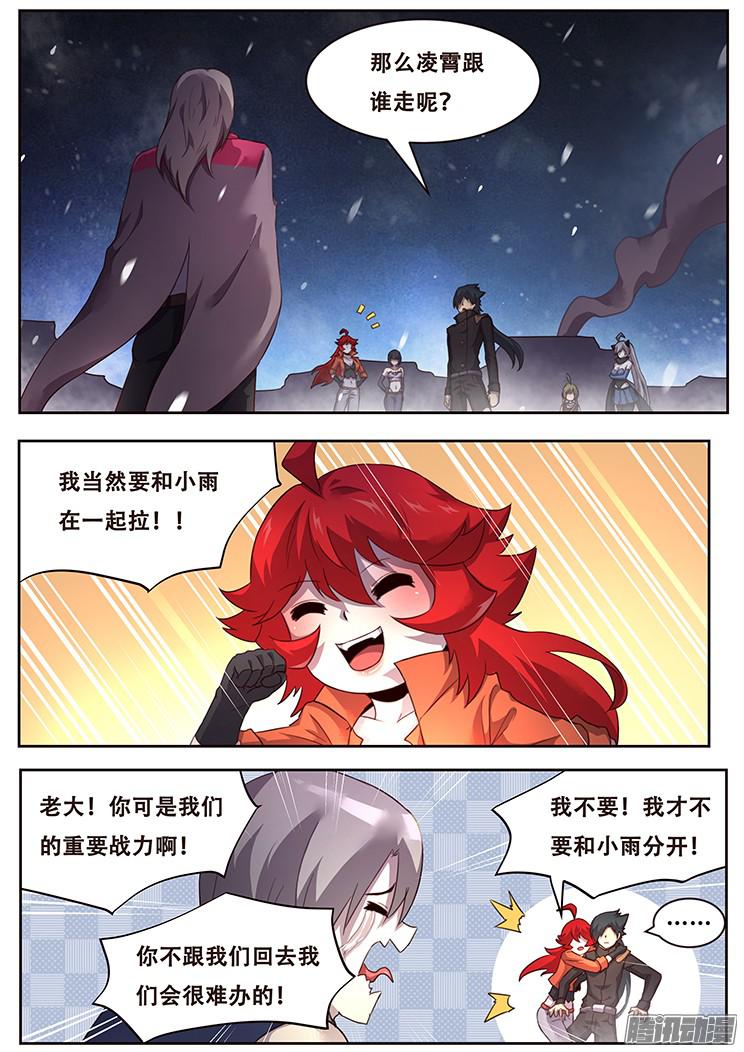妹子与科学225 分离