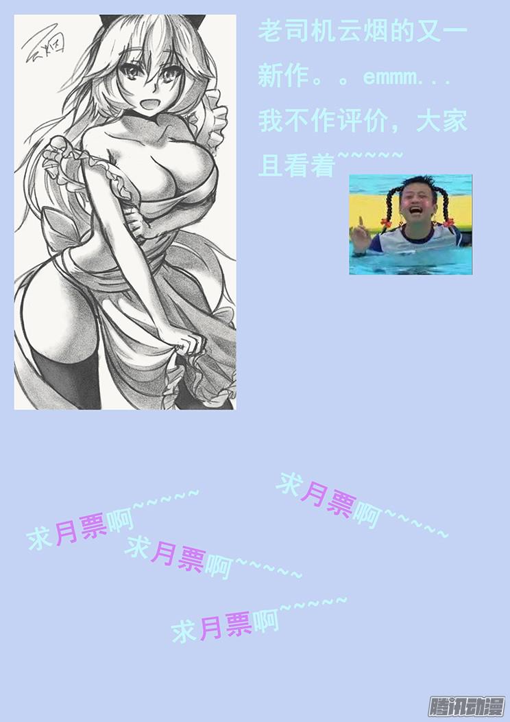 妹子与科学226 多管闲事